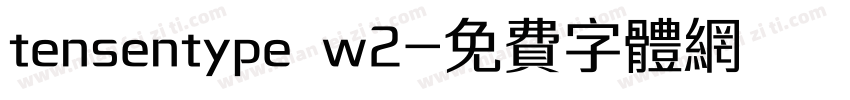 tensentype w2字体转换